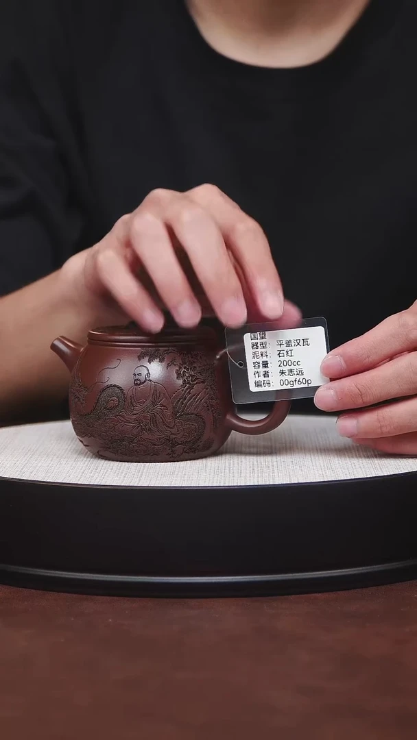 茶壶紫砂宜兴紫砂 平盖汉瓦壶石红 朱致远