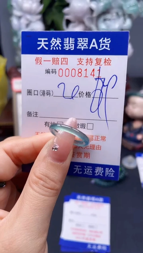 翡翠戒指未镶嵌20*8141--