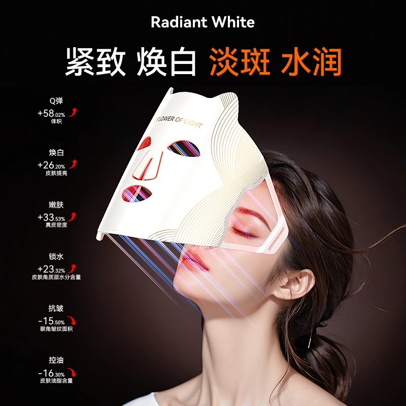 光之花红蓝光美容面罩祛痘美白提亮大排灯院线专用面膜仪光子嫩肤