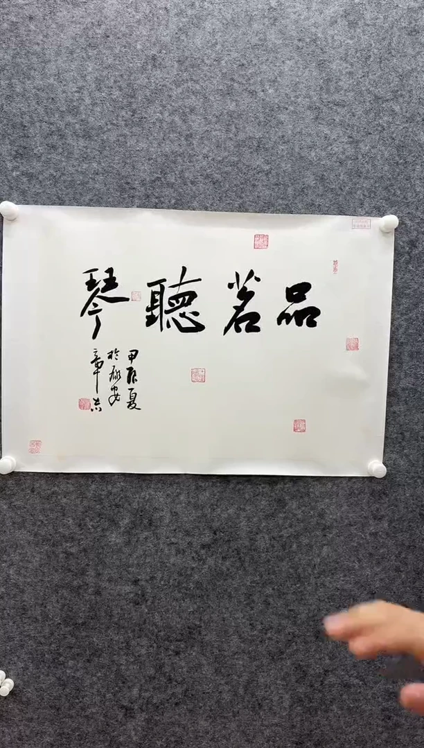 国画书画报艺术甄选杨章治书法