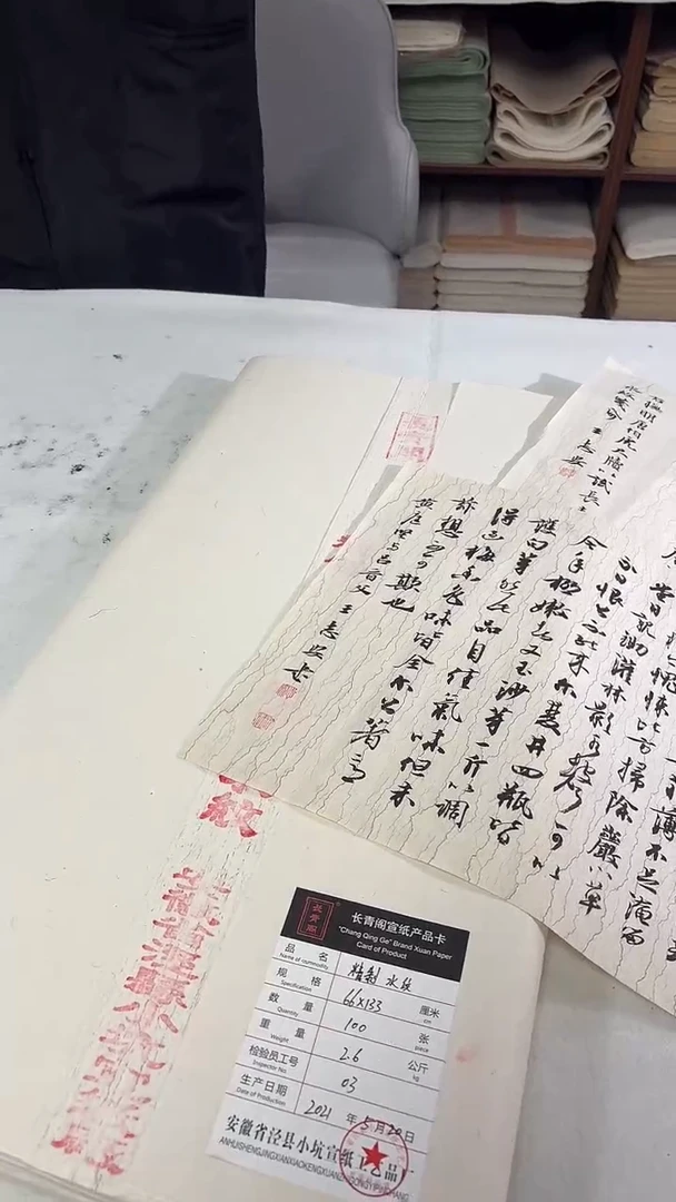 长青阁水纹纸 四尺100张66*133cm