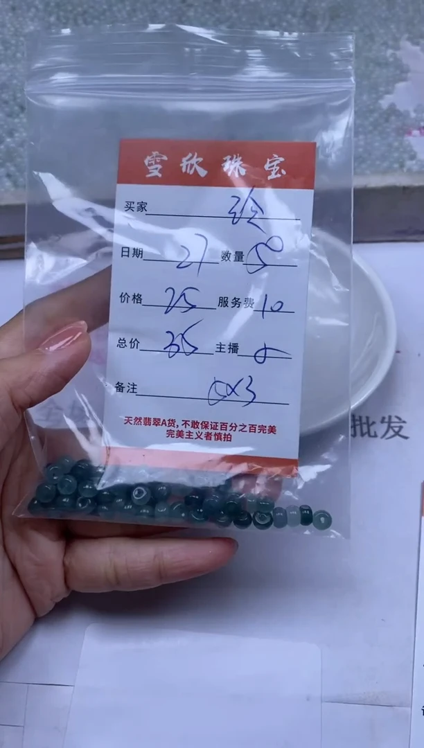 颈饰未镶嵌翡翠玲雪欣散珠定制diy