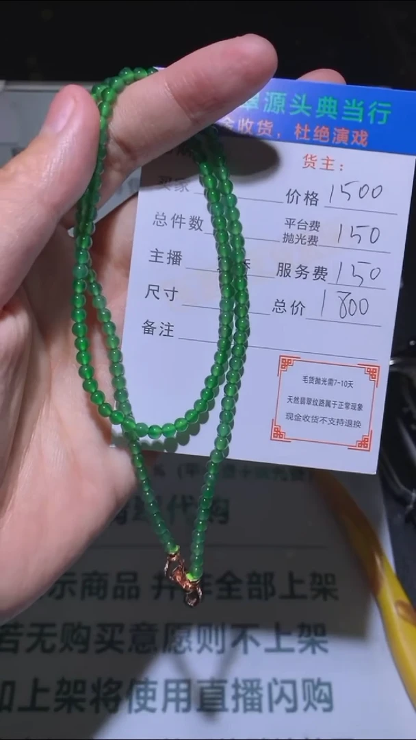 未镶嵌定制翡翠-毛货-不退不换-多样性发货-