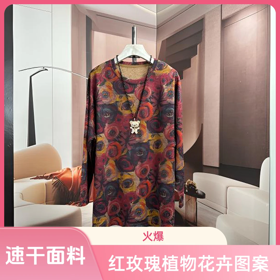 红玫瑰亲肤遮肉打底衫秋圆领2025年新款百搭长袖宽松中老年时尚