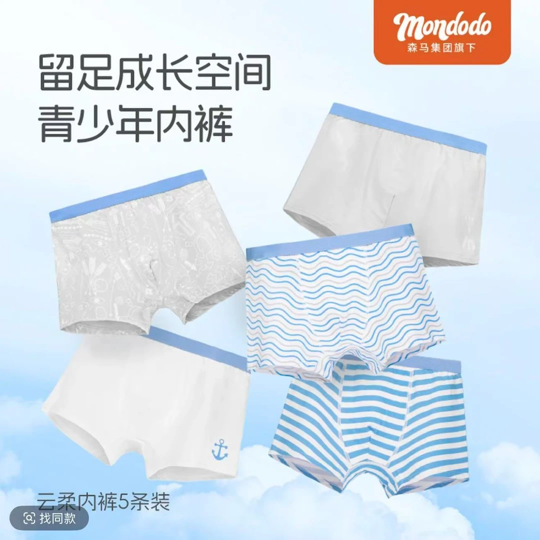 MDD0415 青少年发育成长内裤5条装新疆棉 2