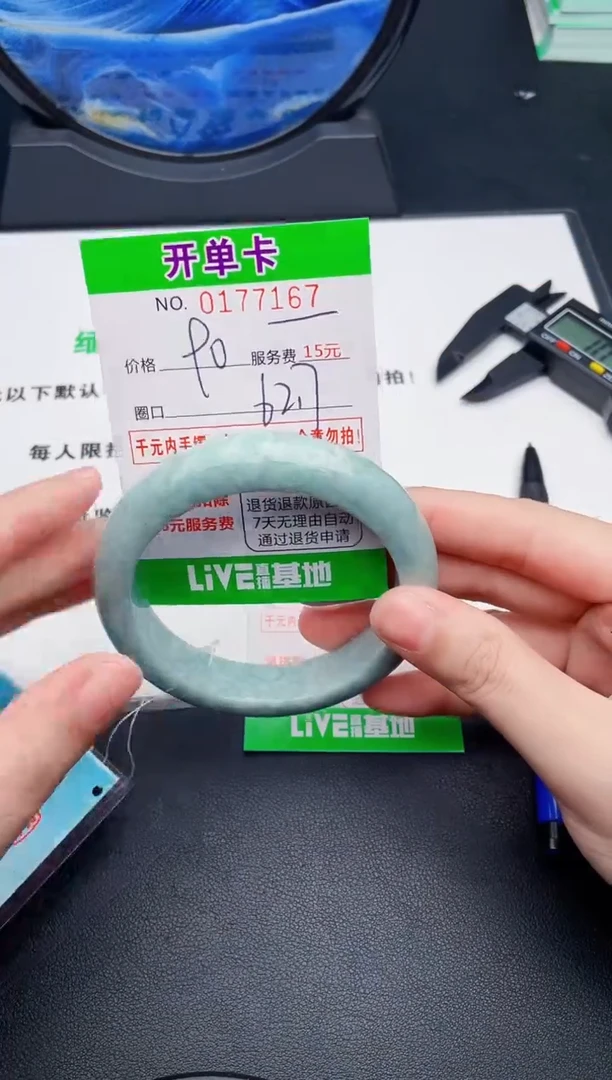翡翠手镯未镶嵌67天然缅甸A货