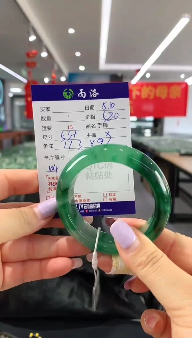 手镯石英质玉未镶嵌53-54