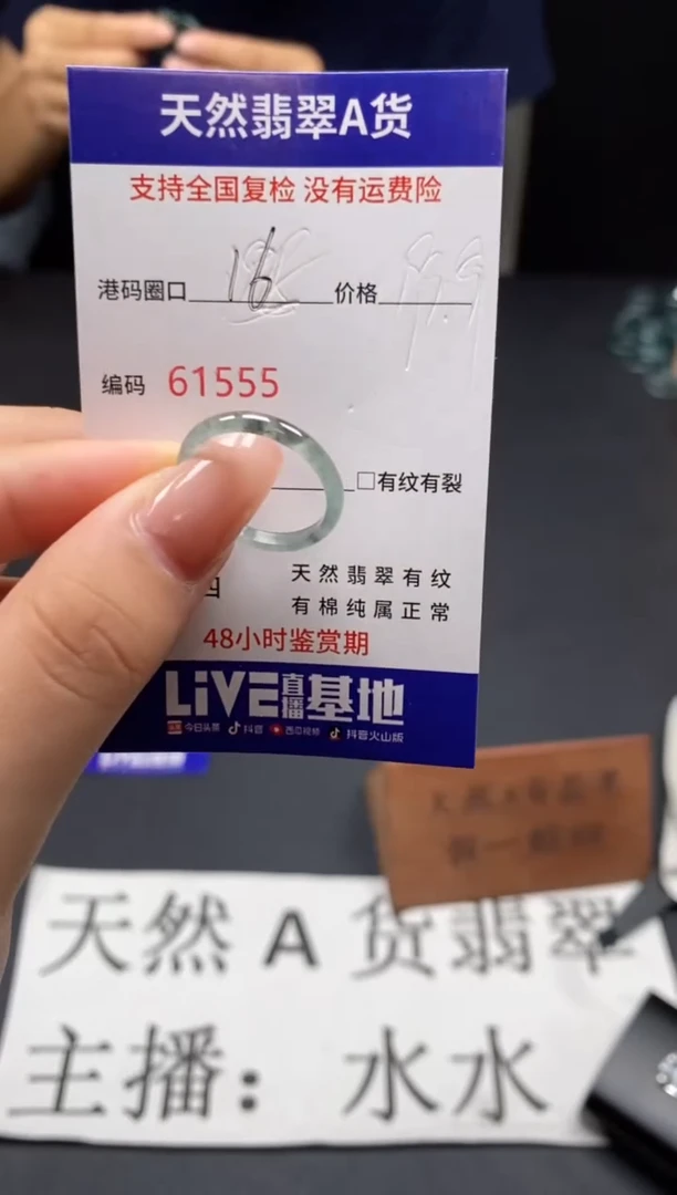 未镶嵌戒指翡翠天然A货翡翠1555