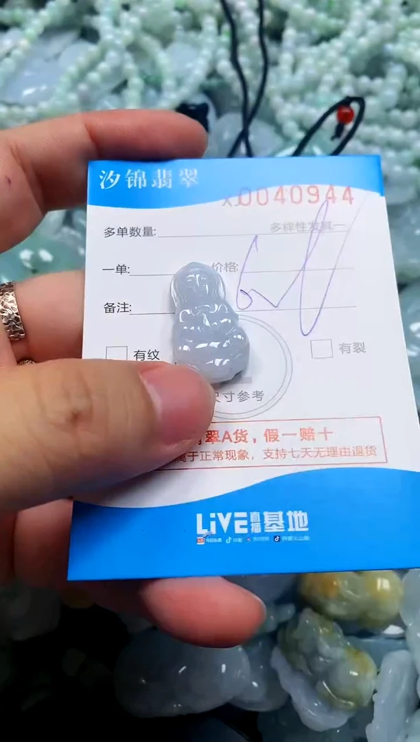 颈饰未镶嵌翡翠闪购商品0040944