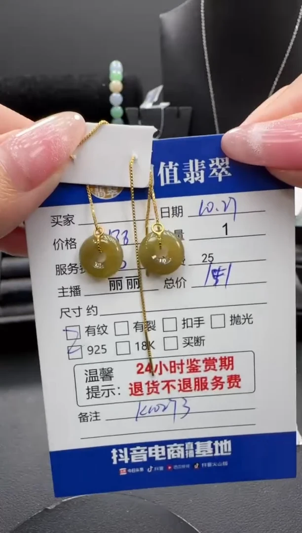 银S925镶嵌翡翠耳饰翡翠耳饰