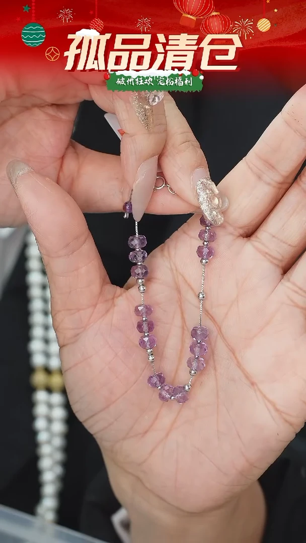 未镶嵌手链紫晶00331027