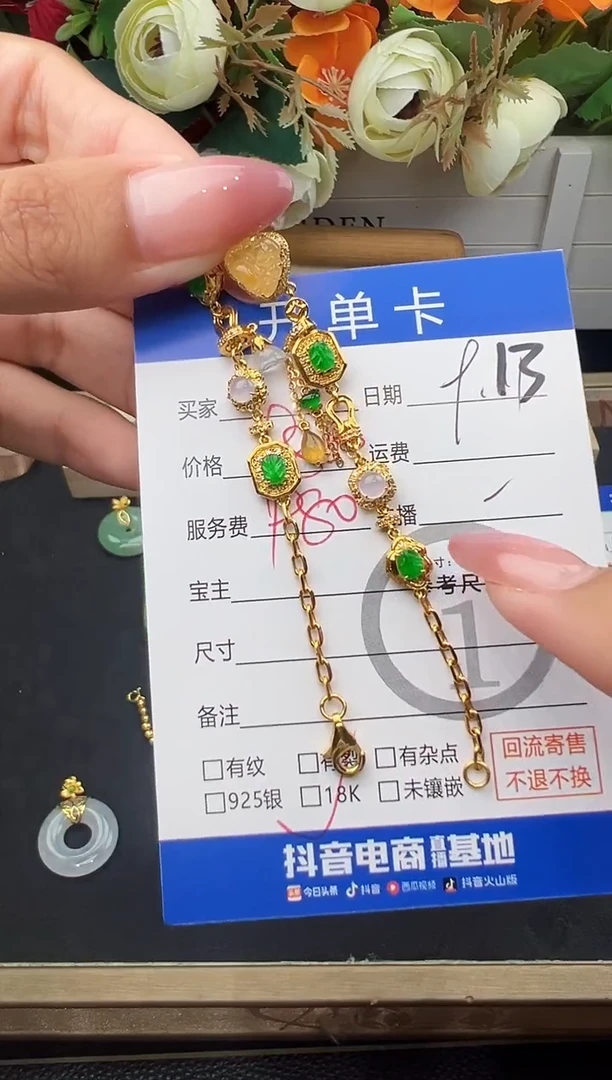 18K金镶嵌手链翡翠手链-0525