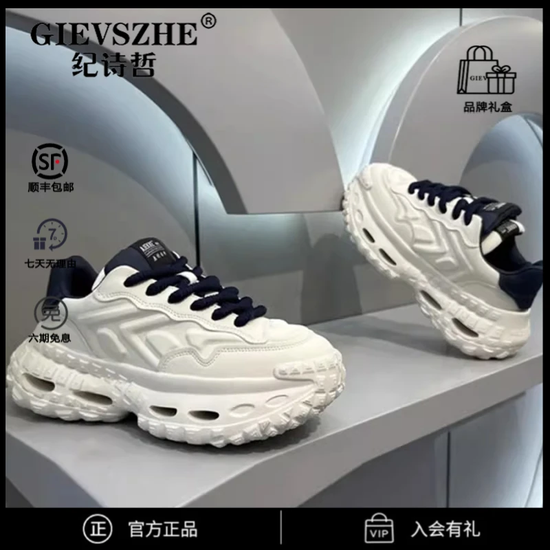 纪诗哲耐磨老爹鞋男款厚底增高鞋舒适百搭男鞋冬季新款轻奢运动鞋