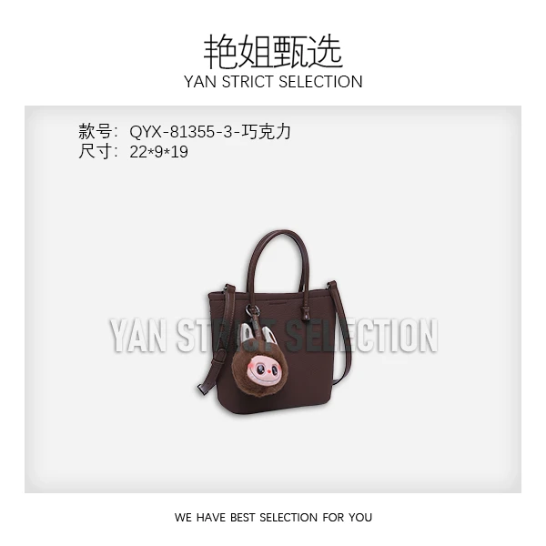 【艳姐甄选】QYX-81355-3-巧克力-轻奢时尚百搭新款女包
