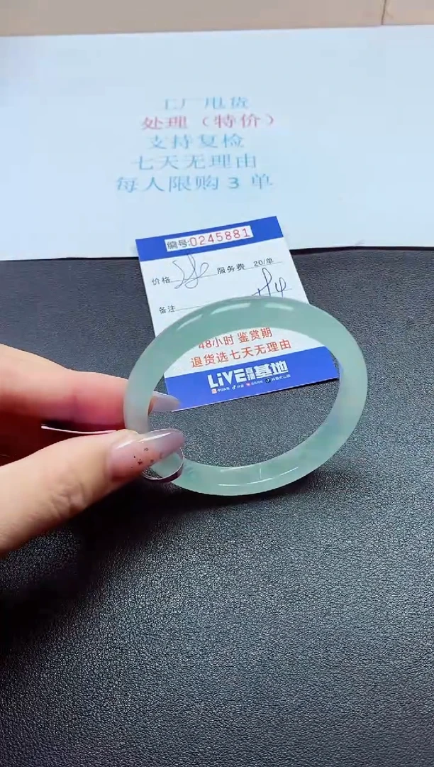 0以实物为准0000245881