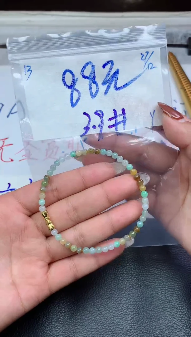 未镶嵌定制翡翠13毛货精细抛光珠串多样性拍一发一