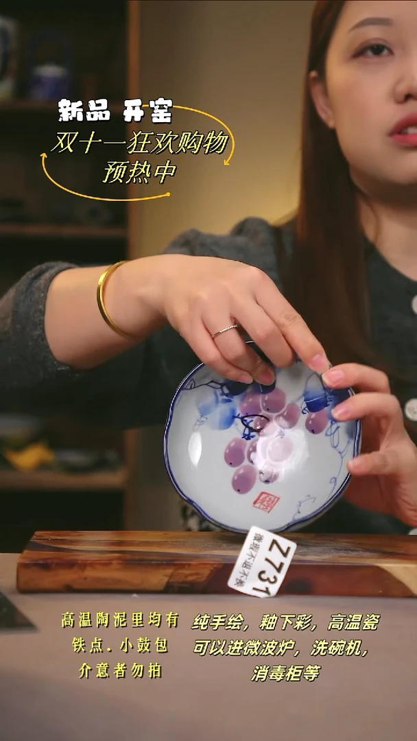 其他WZ731陶然集器瓷器