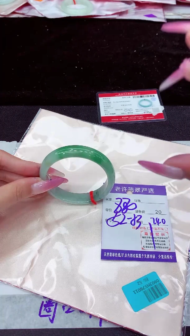 未镶嵌手镯翡翠1