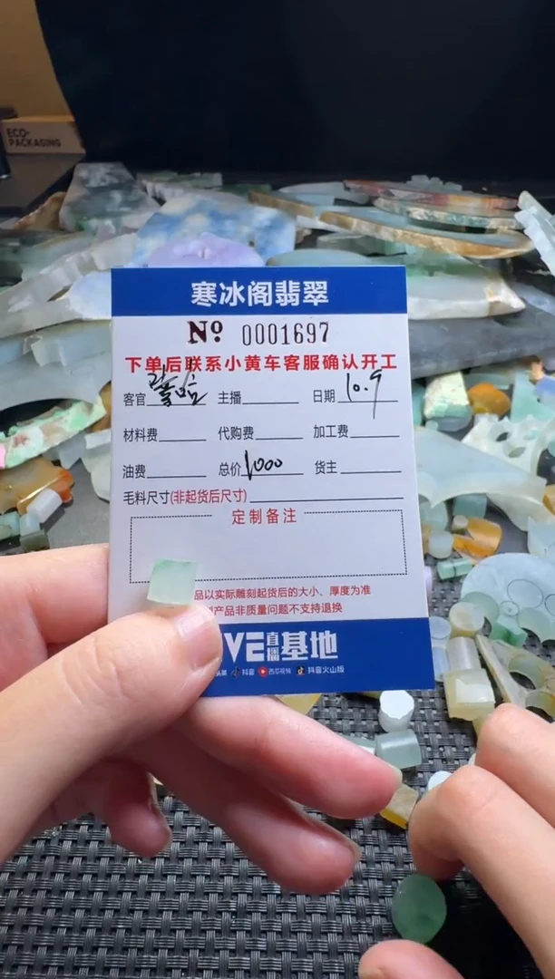 未镶嵌定制翡翠嘻*天然A货翡翠1697