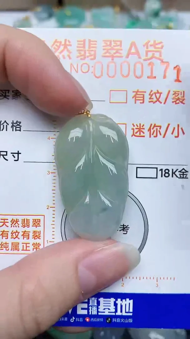 【闪购商品】翡翠颈饰18K金镶嵌54345345345