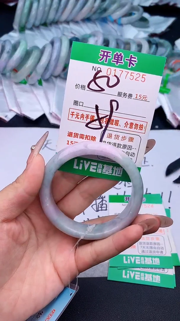 未镶嵌手镯翡翠25天然缅甸A货