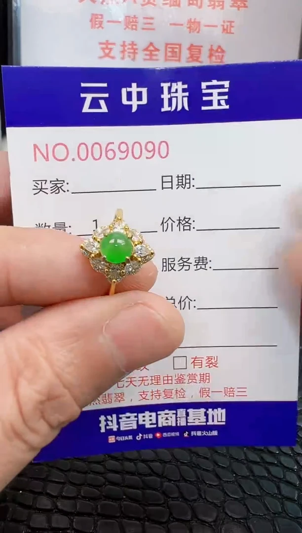 银S925镶嵌戒指翡翠/9090