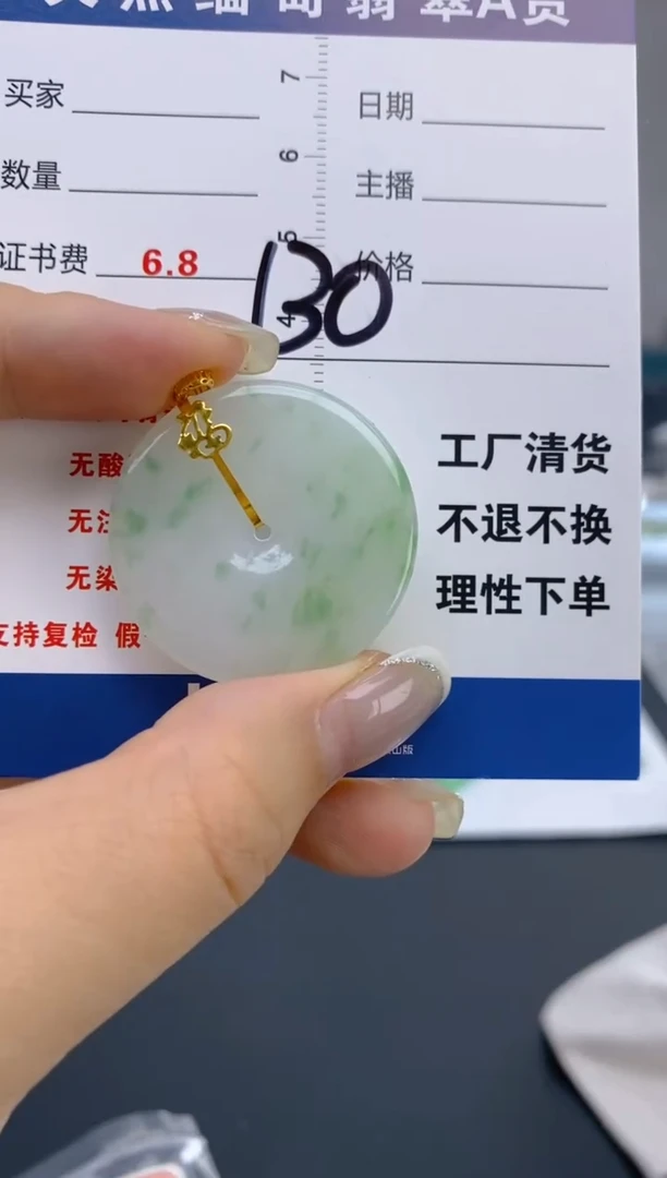 翡翠18K金镶嵌颈饰天然A货缅甸翡翠  130