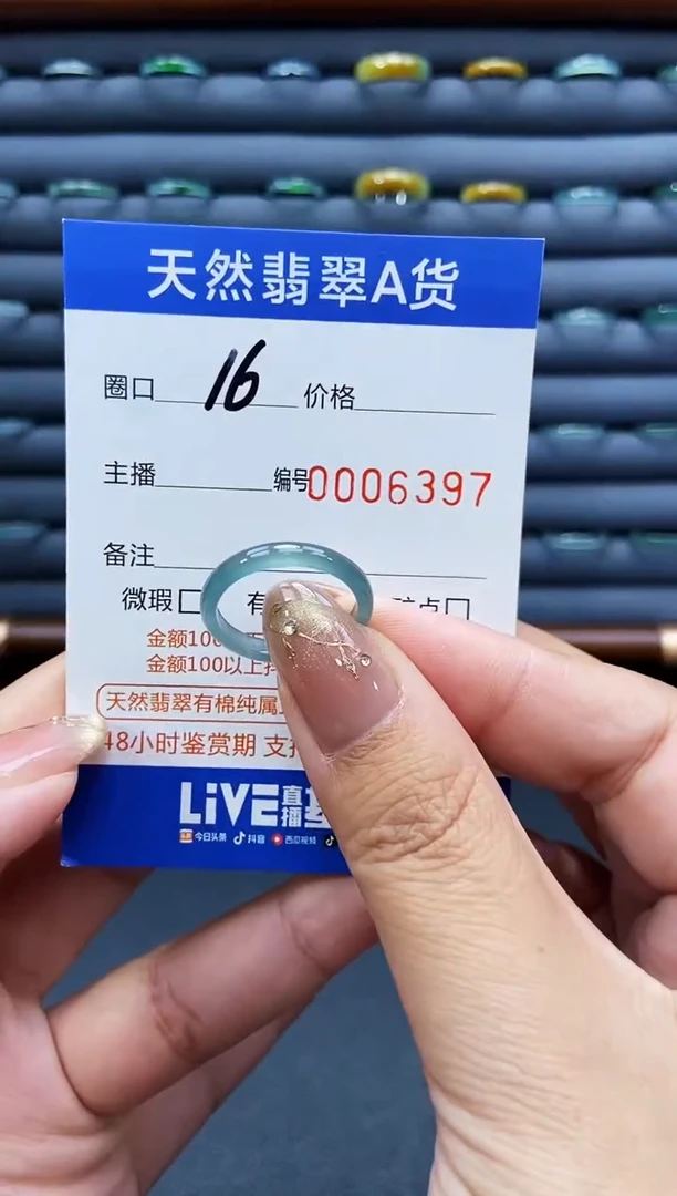 未镶嵌戒指翡翠戒圈