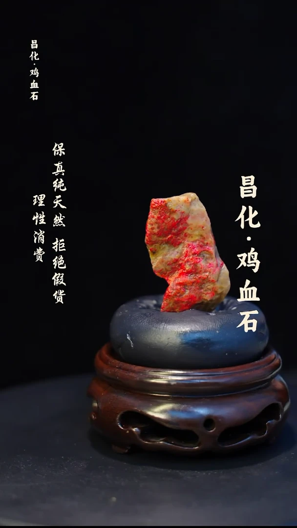 昌化石印石昌化鸡血石印章石料-HJ