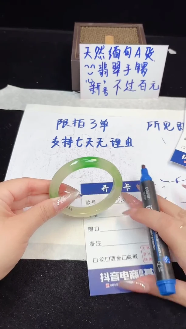 翡翠手镯未镶嵌230