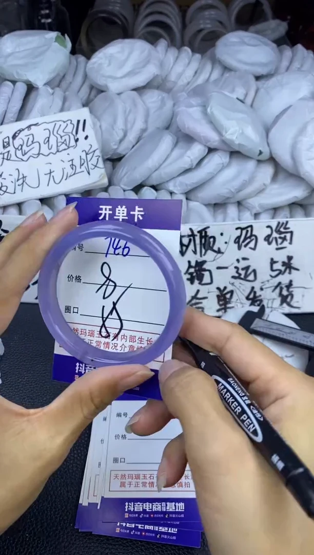 玛瑙/玉髓手镯未镶嵌746