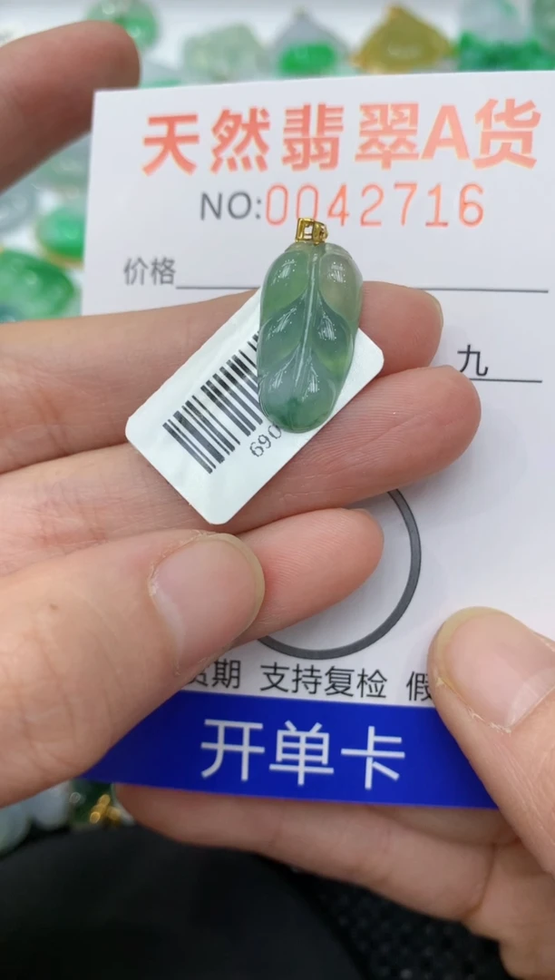 【闪购商品】翡翠颈饰18K金镶嵌11111111