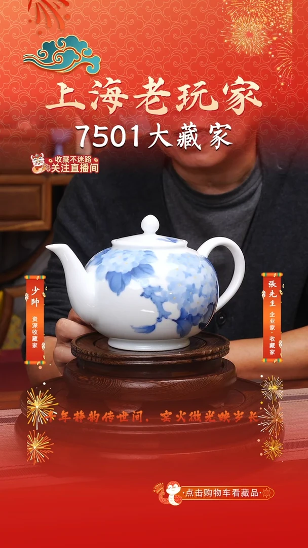田曼-20号青花分水茶壶