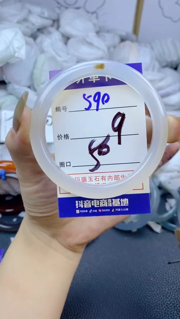 手镯玛瑙/玉髓未镶嵌590
