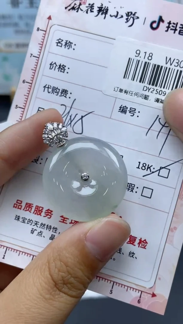未镶嵌定制翡翠天然翡翠A货141