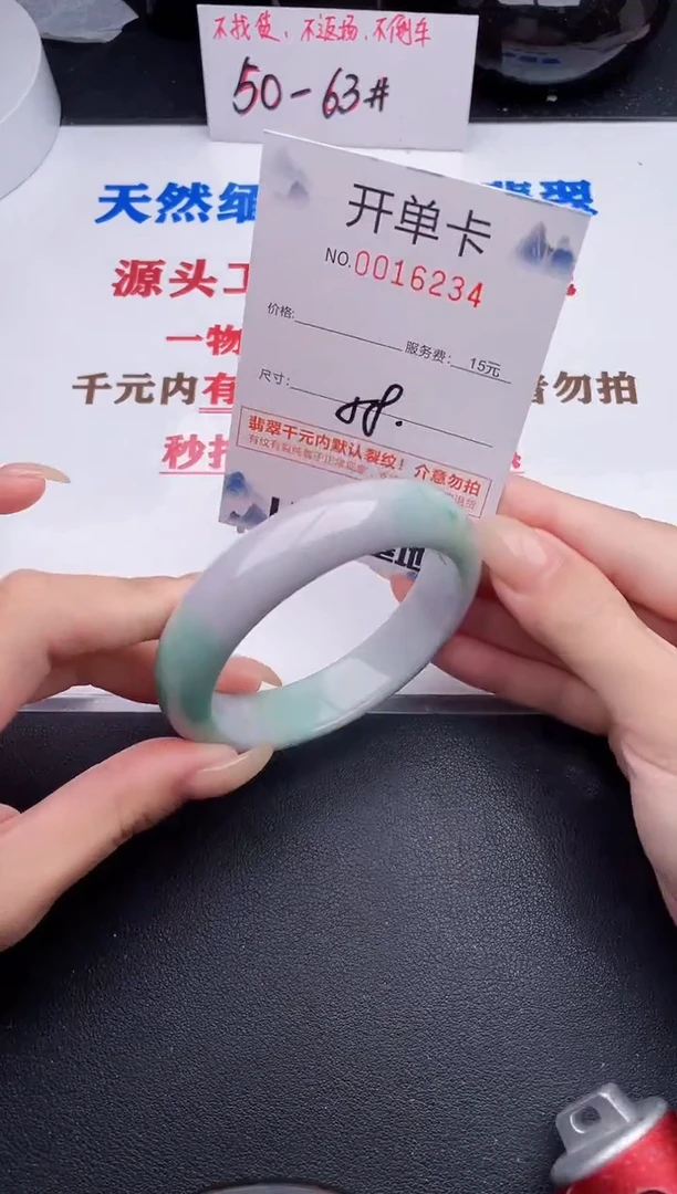 未镶嵌手镯翡翠34