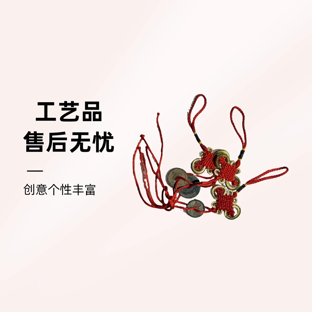 小陈小陈1（现代工艺品）手机挂件和各种编织创意挂件个性红色