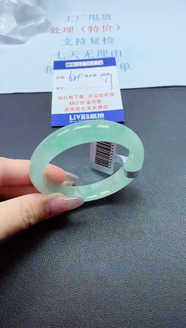 0以实物为准0236474