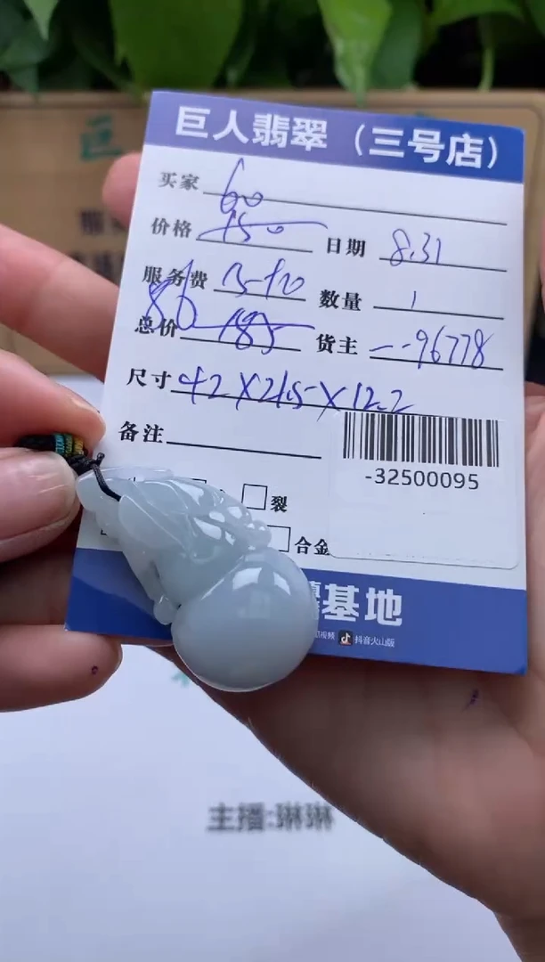 颈饰未镶嵌翡翠多人-32500095