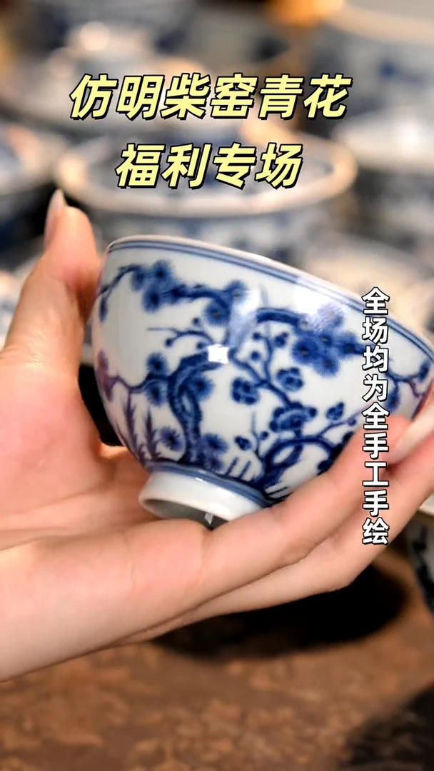 仿明柴窑福利茶具