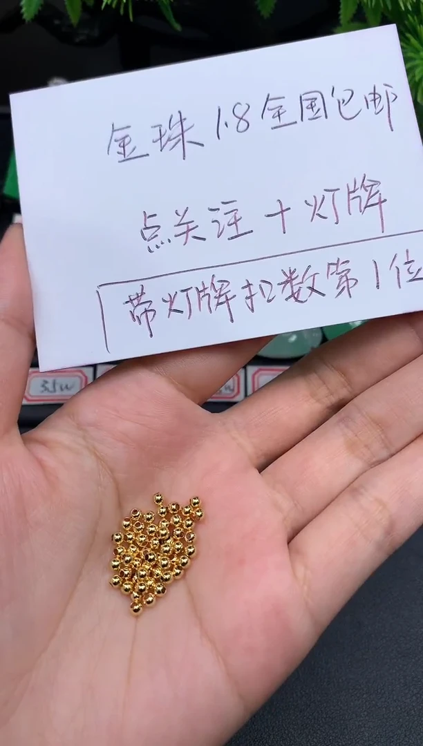 颈饰18K金镶嵌翡翠❤****?金珠子