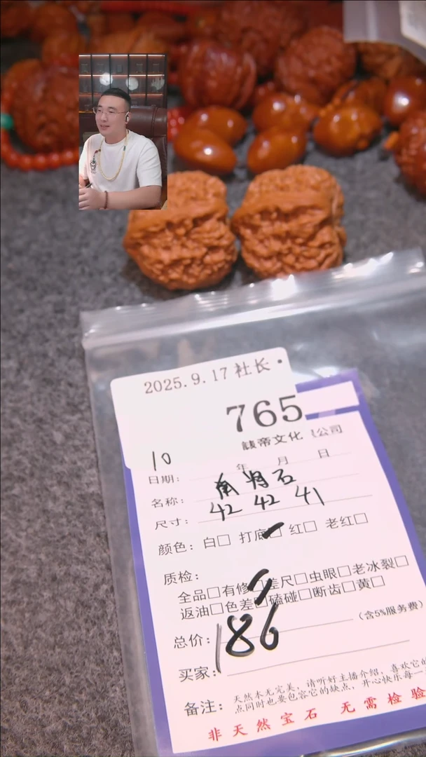 把件文玩核桃驭****张南疆石765諘帝文化