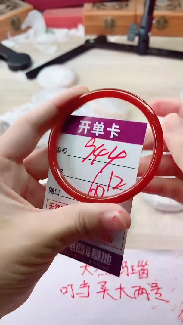 手镯玛瑙/玉髓未镶嵌944