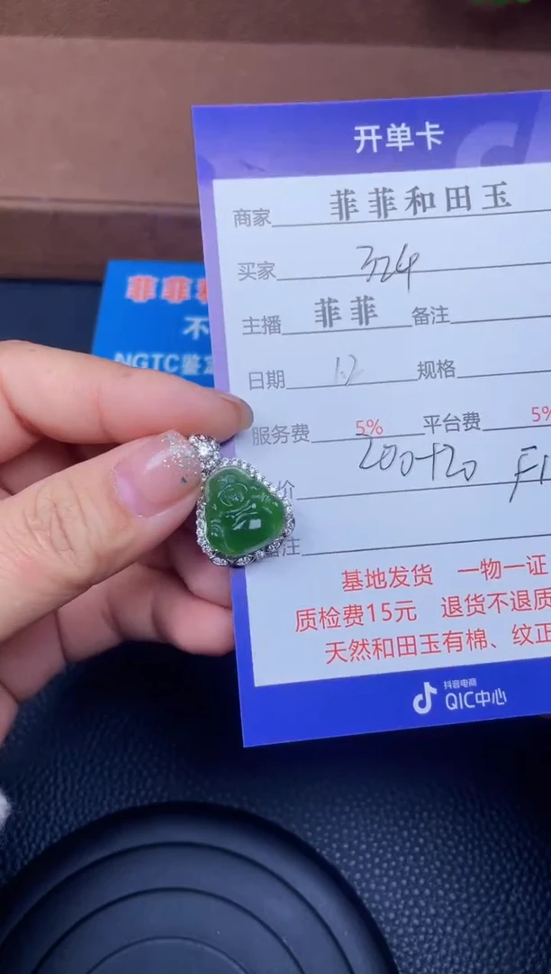 颈饰银S925镶嵌和田玉用****7F1317