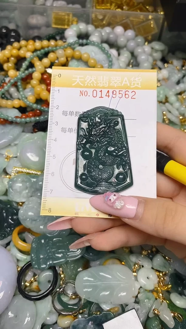翡翠未镶嵌颈饰闪购0149562