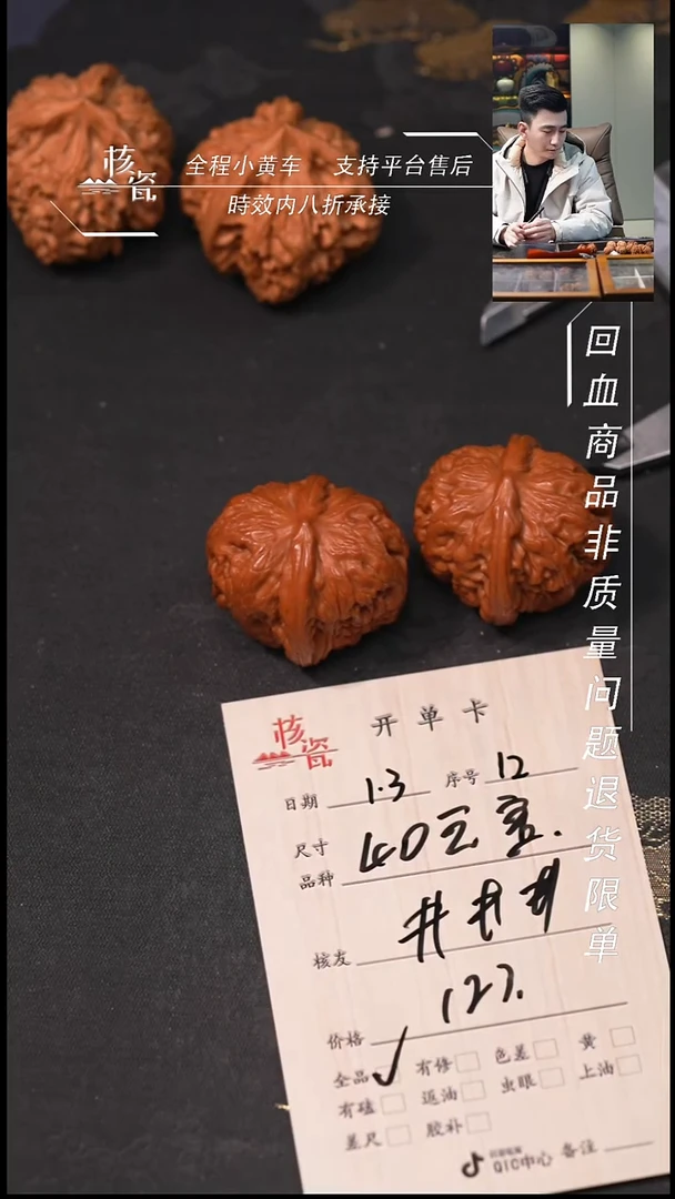 吊坠桃核#*#40元宝12