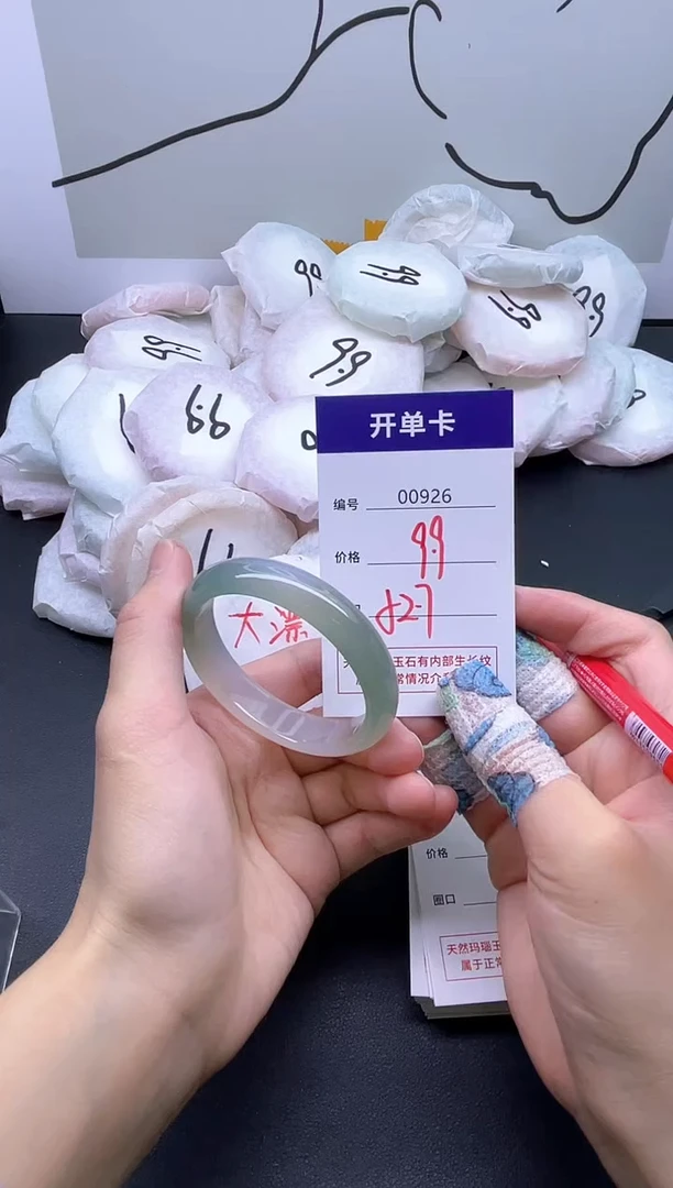 手镯玛瑙/玉髓未镶嵌926