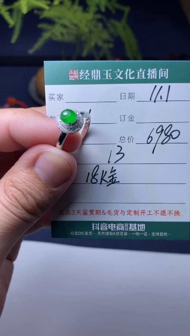 18K金镶嵌戒指翡翠戒指