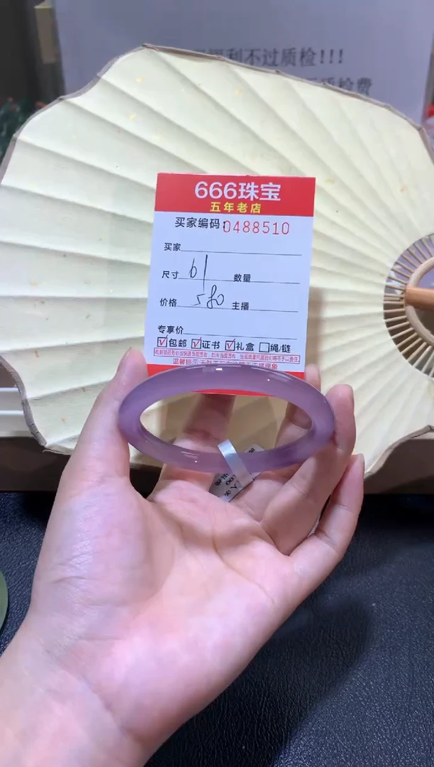 【闪购商品】玛瑙/玉髓手镯未镶嵌0488510