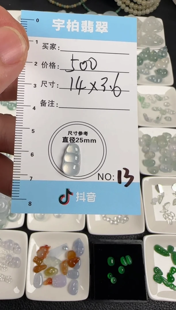 裸石翡翠天然A货翡翠+豆子013